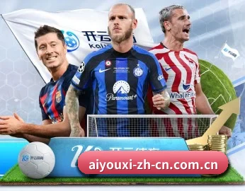 爱游戏的故事 - 体育资讯内容服务(aiyouxi)