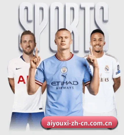 爱游戏围绕看球场景设计的核心服务 - 多运动项目内容板块 | aiyouxi